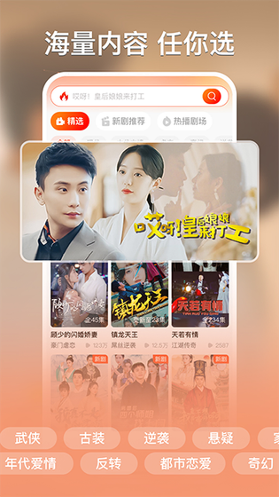 MaMa短剧 - 全网短剧实时更新平台 Hero图
