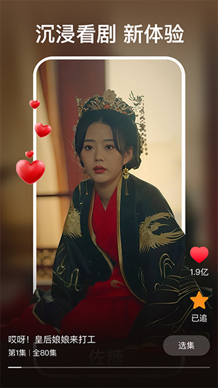 MaMa短剧 - 全网短剧实时更新平台 Hero图
